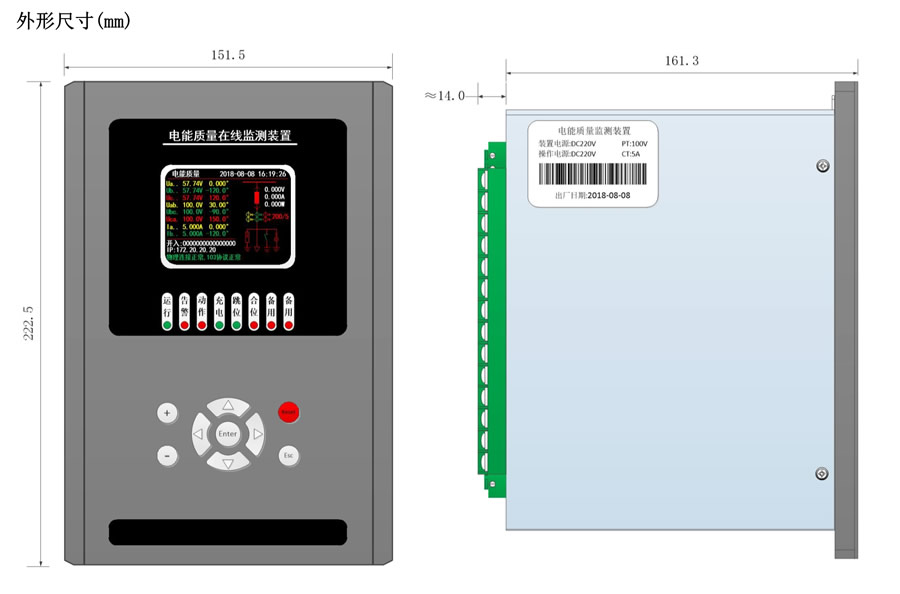 電能質量在線監測裝置外形尺寸圖