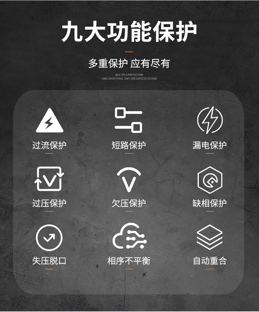 光伏并網柜特點